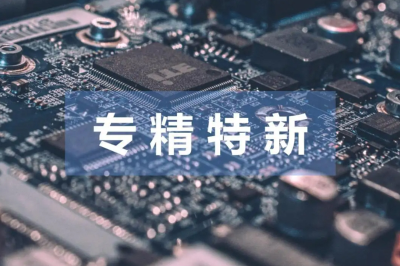 2022，“專(zhuān)精特新”企業(yè)的黃金年代//遼寧：全力以“復(fù)” 搶生產(chǎn)穩(wěn)運(yùn)行